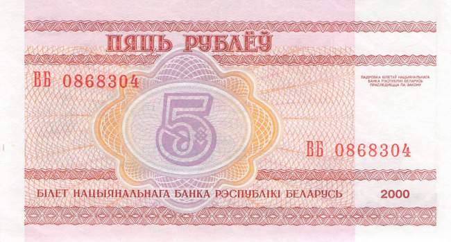 Belarus 5 Rubel 2000 p.22